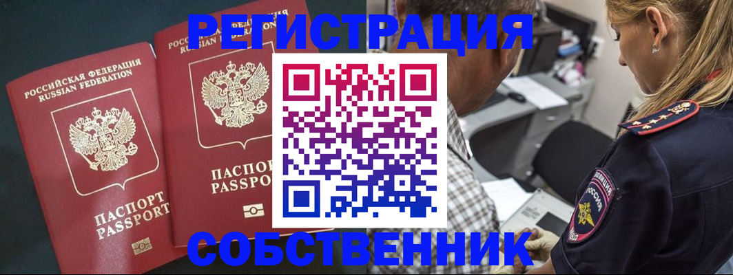 прописка 2025 в Лыткарино