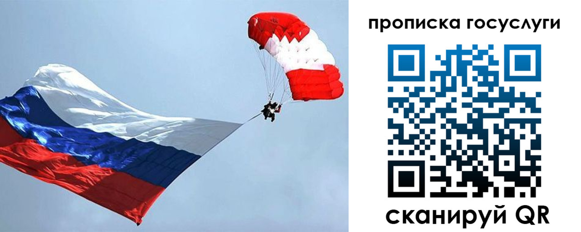 прописка для военкомата в Лыткарино