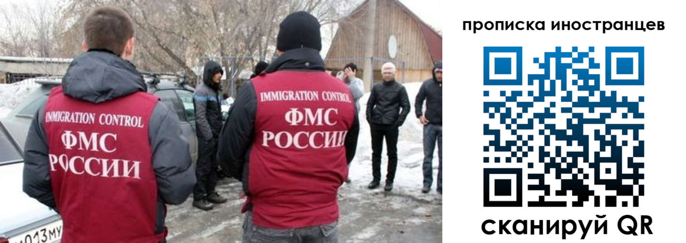 прописка от собственника в Лыткарино