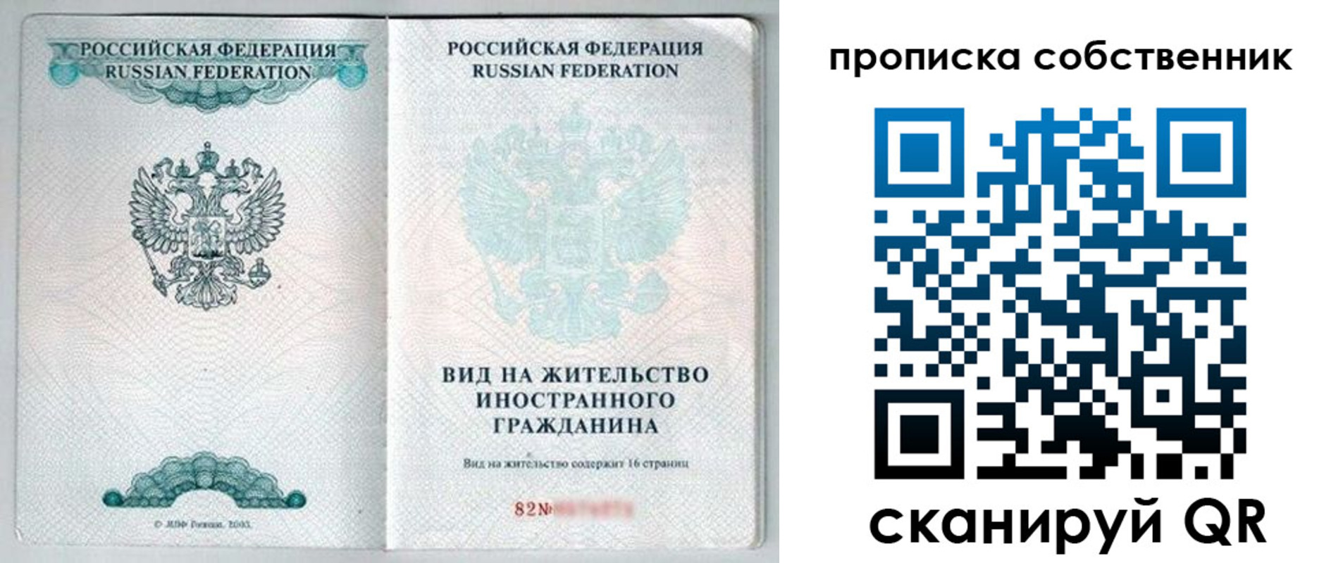 прописка для военкомата в Лыткарино