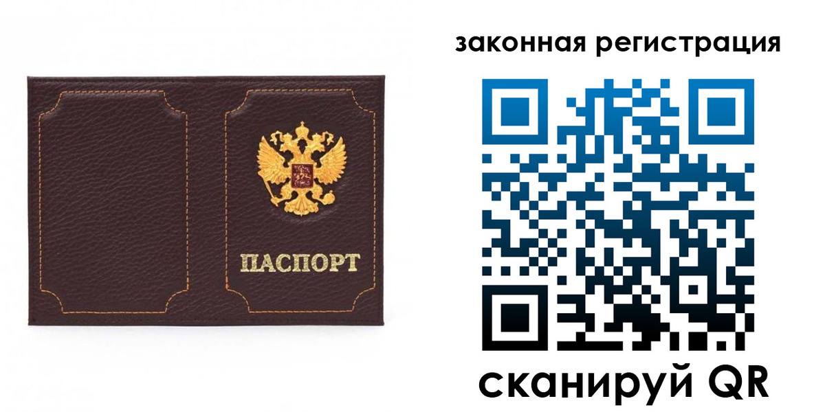 временная регистрация законно в Лыткарино