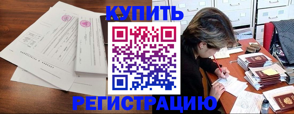 прописка для военкомата в Лыткарино