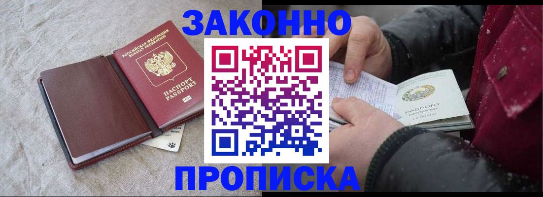 прописка иностранных граждан в Лыткарино