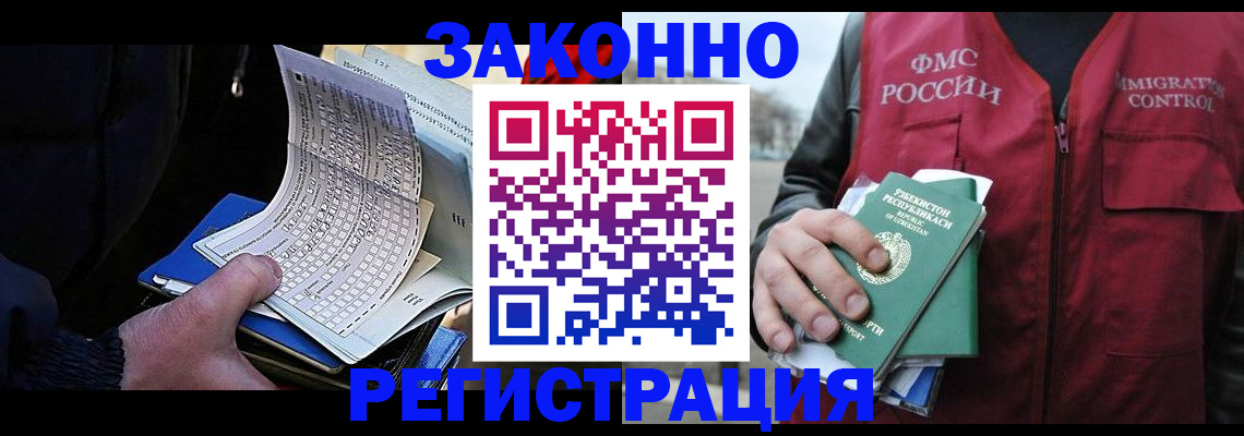 где прописаться в Лыткарино
