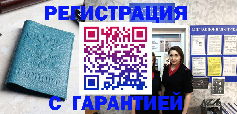 временная прописка в Лыткарино