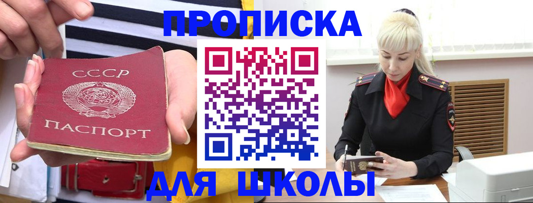 прописка регистрация в Лыткарино