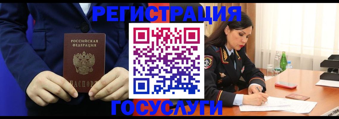временная регистрация законно в Лыткарино