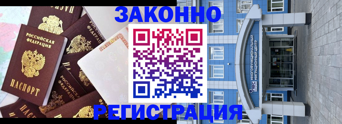 временная регистрация в Лыткарино