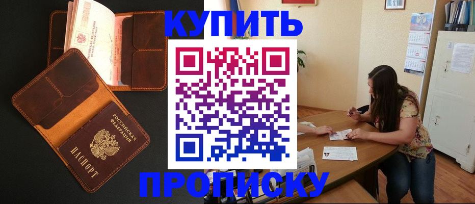 прописка в квартире в Лыткарино