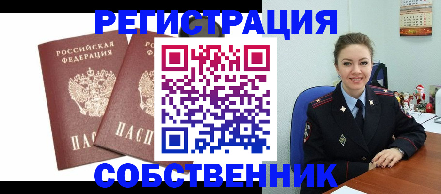 прописка ребенка в Лыткарино