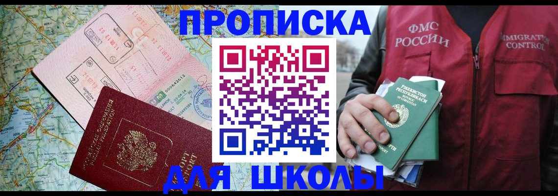 прописка штамп в Лыткарино