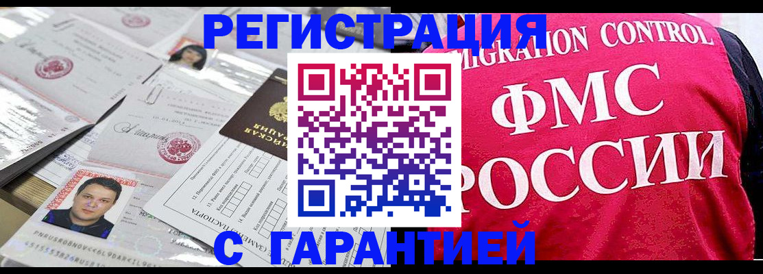 временная прописка в Лыткарино
