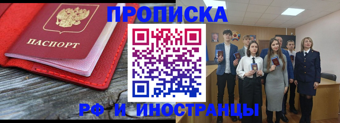 временная регистрация адрес в Лыткарино